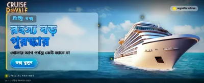 সেরা গেমিং অভিজ্ঞতায় সেরা বোনাস