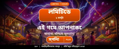 আপনার ভাগ্য পরীক্ষা করুন kb999 এ
