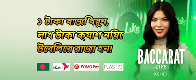 দৈনিক লগইন উপহার promotion