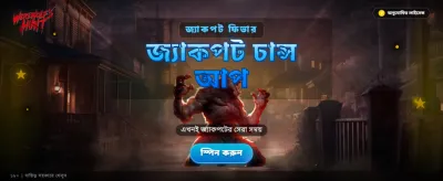 দ্রুত ডিপোজিট এবং দ্রুত উইথড্রয়াল